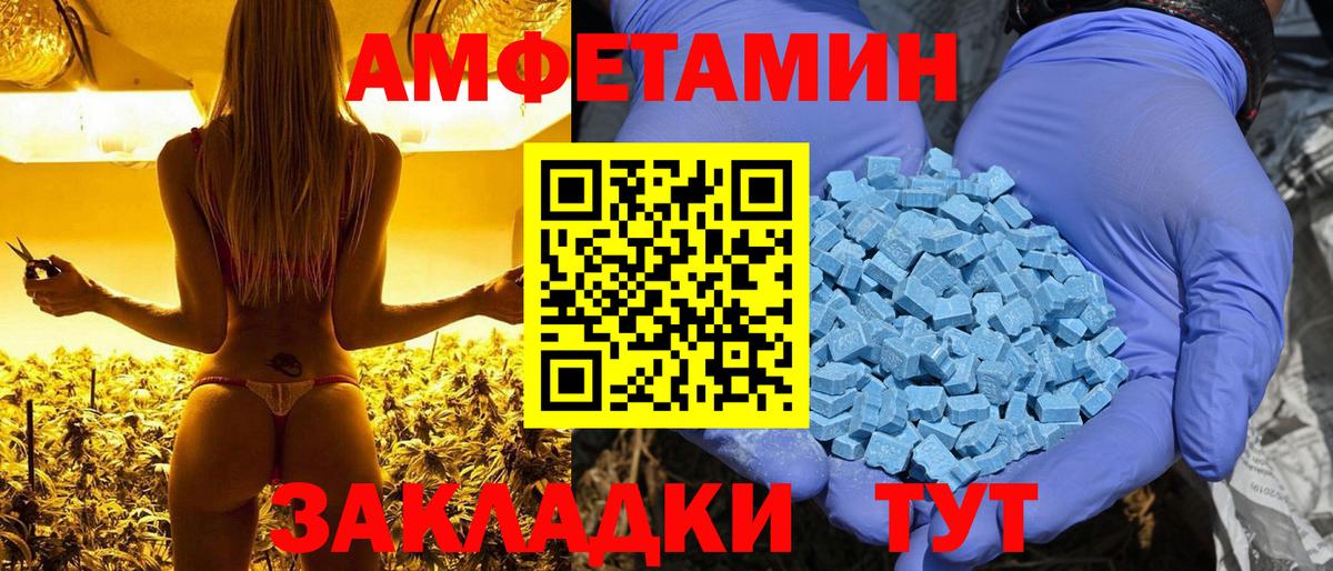 Амфетамин  АМФ  Вход с VPN  Сибай  АМФ Розовый 