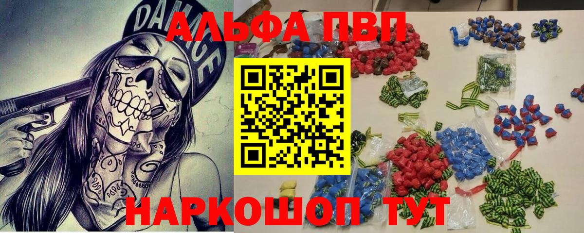 APVP крисы CK  где продают   APVP мука  Сибай  A PVP Crystall  Вход с VPN 