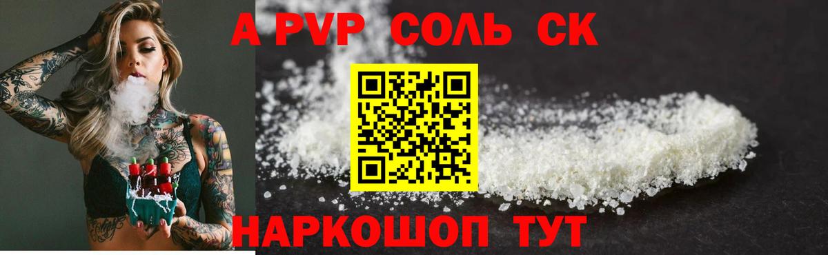 A PVP мука Сибай