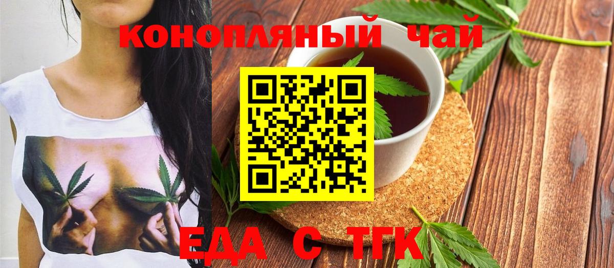 Сибай  Canna-Cookies конопля  Вход с VPN 
