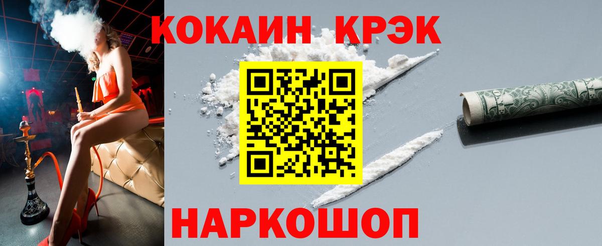 Сибай  COCAIN Колумбийский  COCAIN  Вход с VPN  Кокаин Columbia 