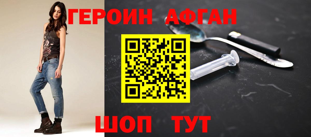 Сибай  ГЕРОИН  Вход с VPN  Героин белый 