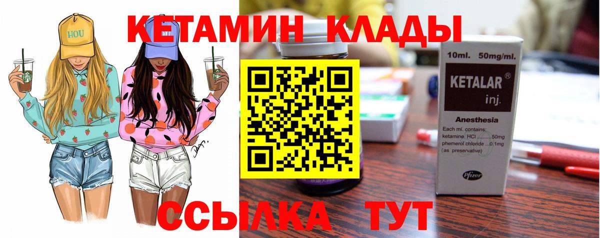 КЕТАМИН ketamine  Вход с VPN  Сибай 