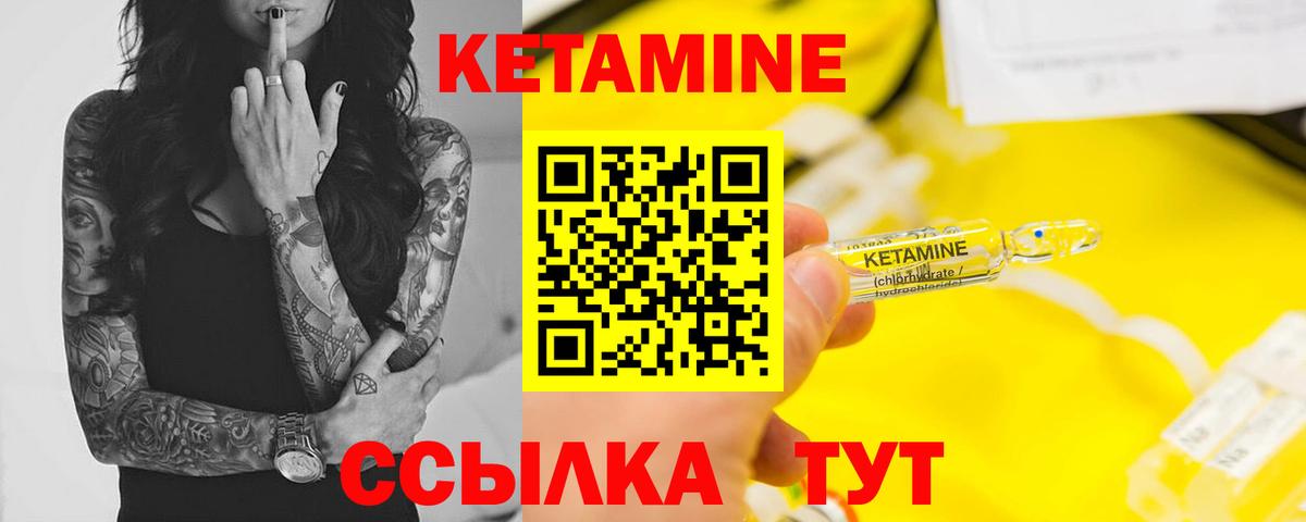 Кетамин VHQ Сибай