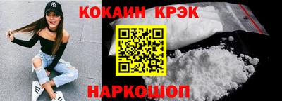 COCAINE Будённовск