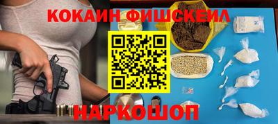 COCAINE Будённовск