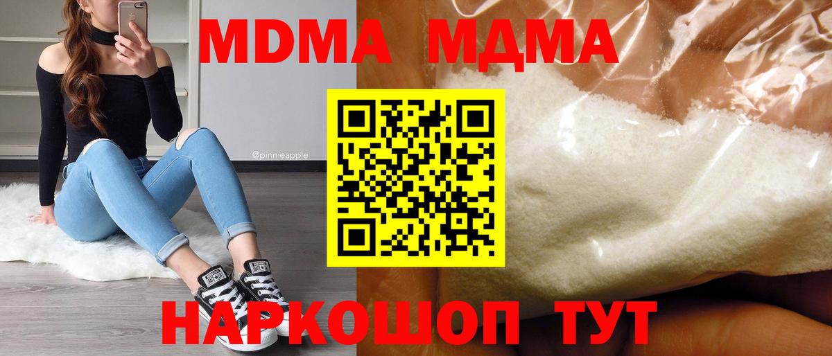 МДМА crystal  МДМА VHQ  Сибай  Вход с VPN 
