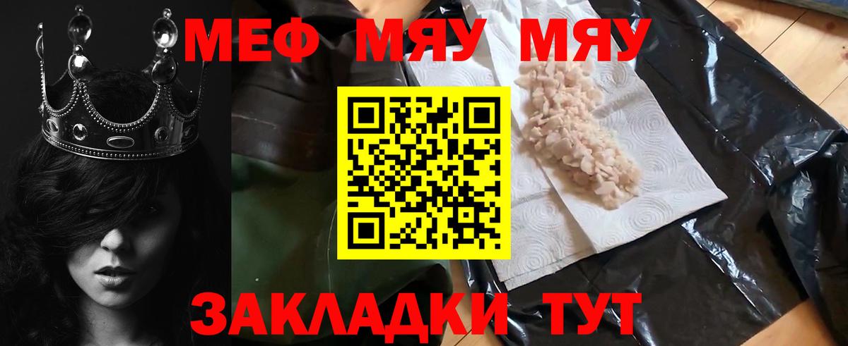 МЕФ кристаллы Сибай