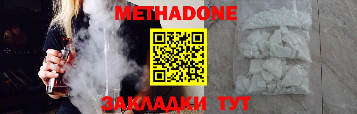 Метадон мёд  МЕТАДОН мёд  Вход с VPN  Сибай 