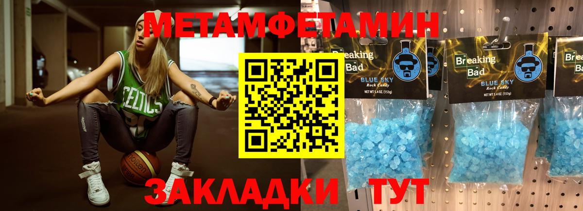 Метамфетамин Methamphetamine Сибай