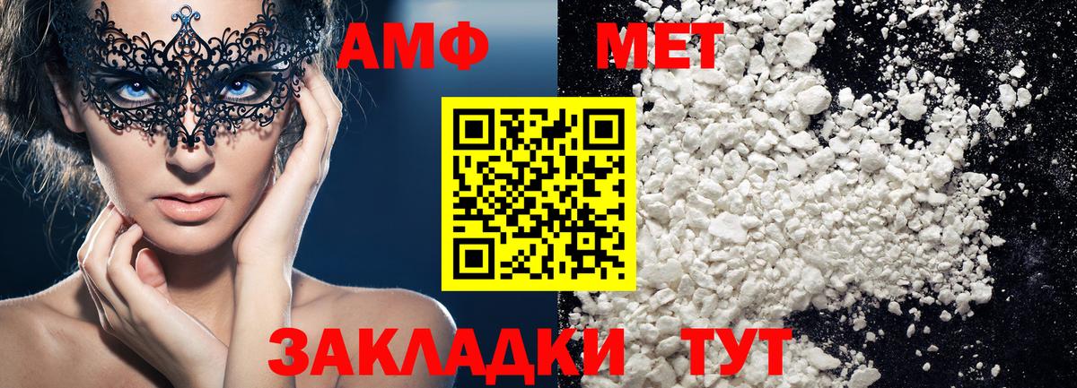 Первитин  Первитин мет  Первитин мет  Вход с VPN  Сибай 