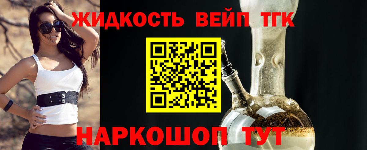 Дистиллят ТГК жижа  Дистиллят ТГК Wax  где продают наркотики  Сибай  Вход с VPN 