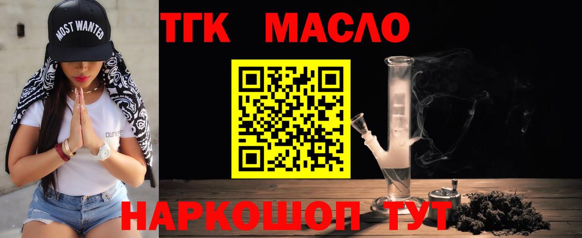 ТГК Wax Сибай